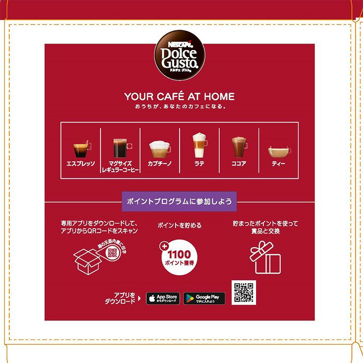 ネスカフェ ドルチェグスト 専用カプセル モカブレンド 30P 6箱