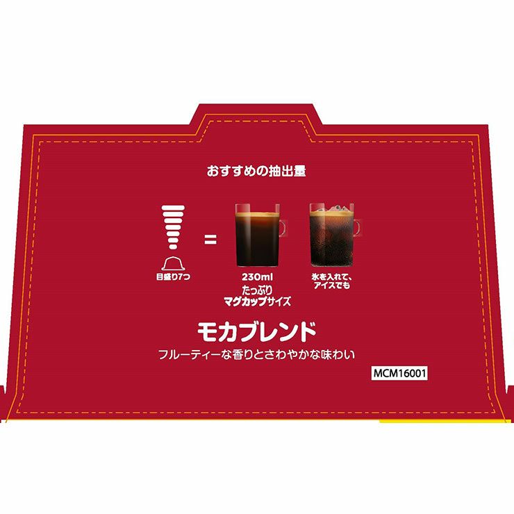 ネスカフェ ドルチェグスト 専用カプセル モカブレンド 30P 6箱