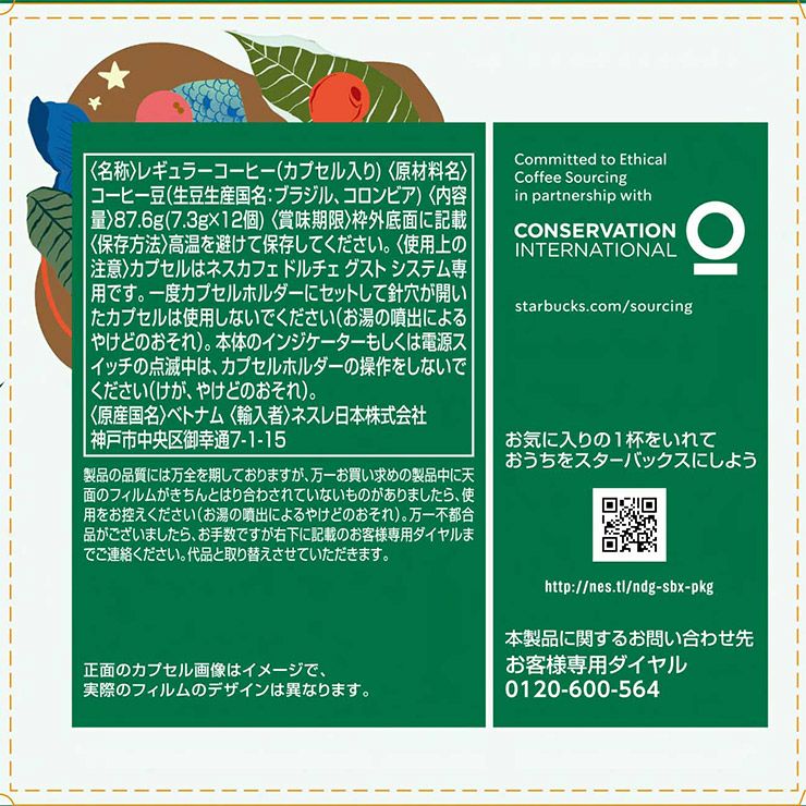 スターバックス ディカフェ ハウス ブレンド ネスカフェ ドルチェグスト 専用カプセル 12P 3箱