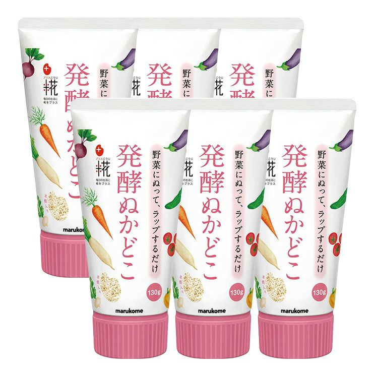 マルコメ プラス糀 発酵ぬかどこチューブ 130g 6個