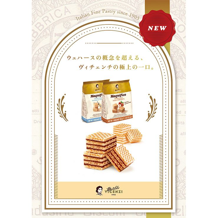 ヴィチェンチ ウエハーキューブ バニラ 125g 9袋 菓子 ウエハース