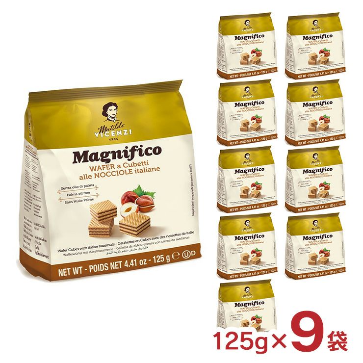 ヴィチェンチ ウエハーキューブ ヘーゼルナッツ 125g 9袋 菓子 ウエハース