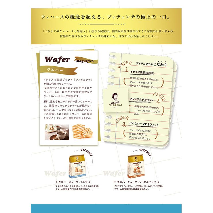 ヴィチェンチ ウエハーキューブ ヘーゼルナッツ 125g 9袋 菓子 ウエハース