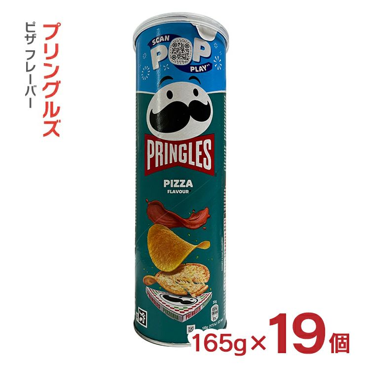 プリングルズ ピザ 165g 19個 スナック菓子