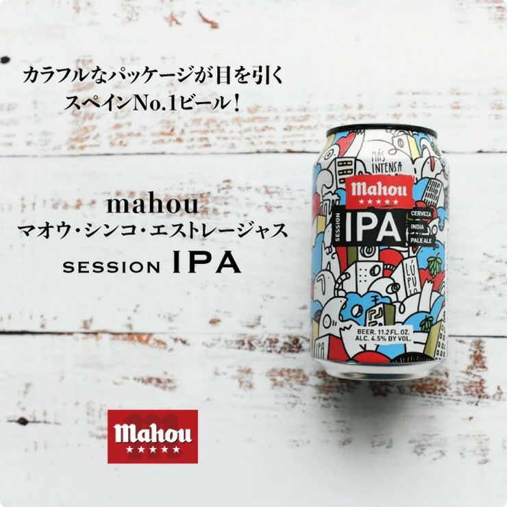 マオウ・セッションIPA 330ml 6本 ファウンダーズ・ブリューイング マドリード IPA