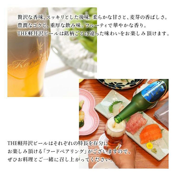 軽井沢ブルワリー THE軽井沢ビール 白ビール (ヴァイス) 350ml 6本 