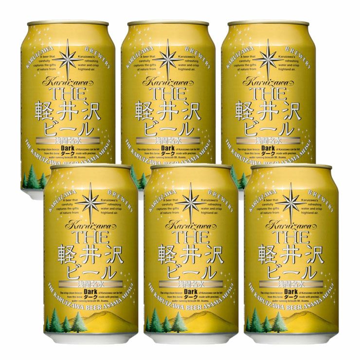 軽井沢ブルワリー THE軽井沢ビール ダーク 350ml 6本 長野 軽井沢