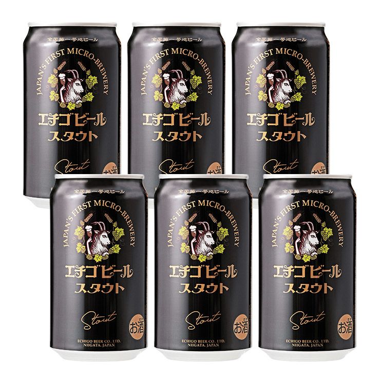 エチゴビール スタウト 350ml 6本 缶 新潟 黒ビール