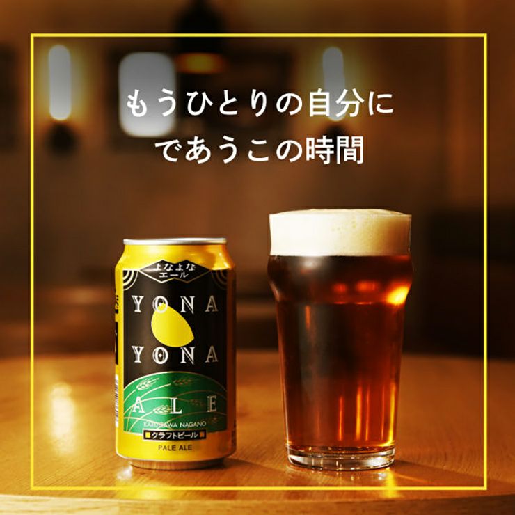 ヤッホーブルーイング よなよなエール 350ml 6本 長野 IPA
