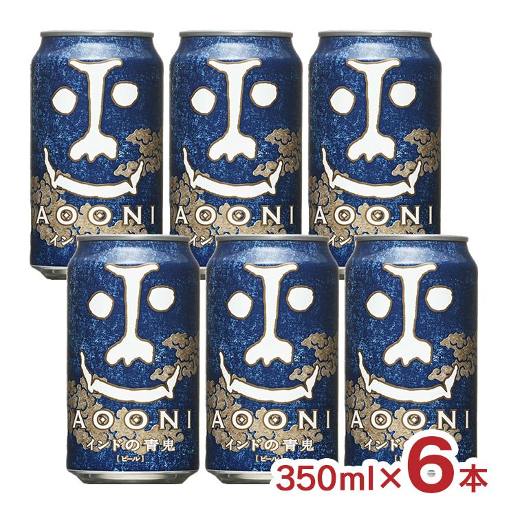 ヤッホーブルーイング インドの青鬼 350ml 6本 長野 ヤッホー 青鬼 IPA