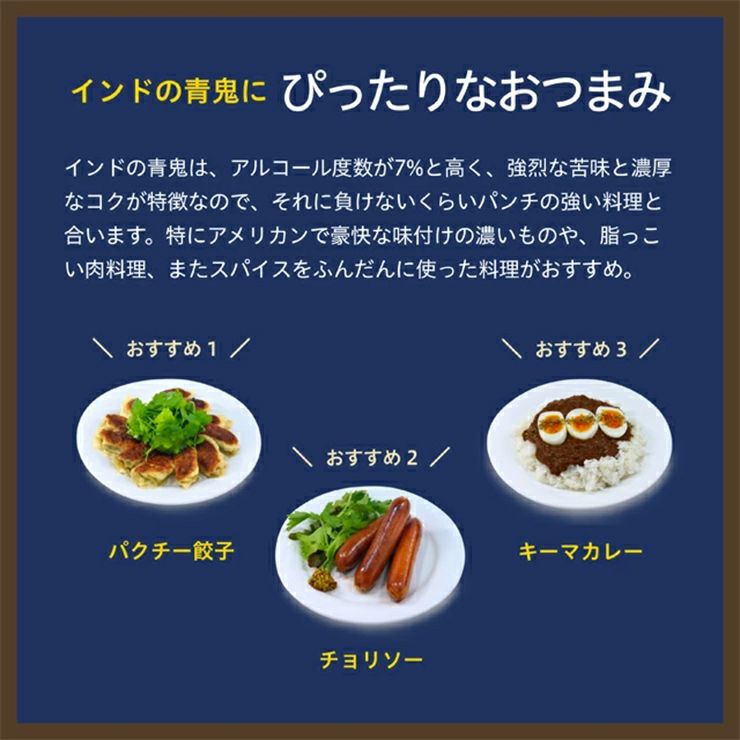 ヤッホーブルーイング インドの青鬼 350ml 6本 長野 ヤッホー 青鬼 IPA