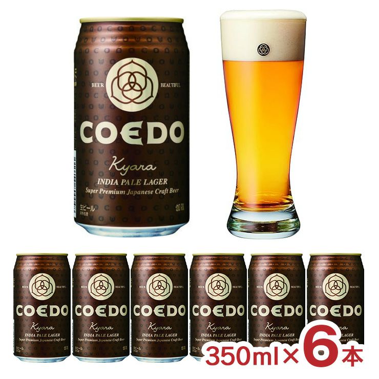 コエドブルワリー 伽羅-Kyara- 350ml 6本 ミディアムボディ COEDO