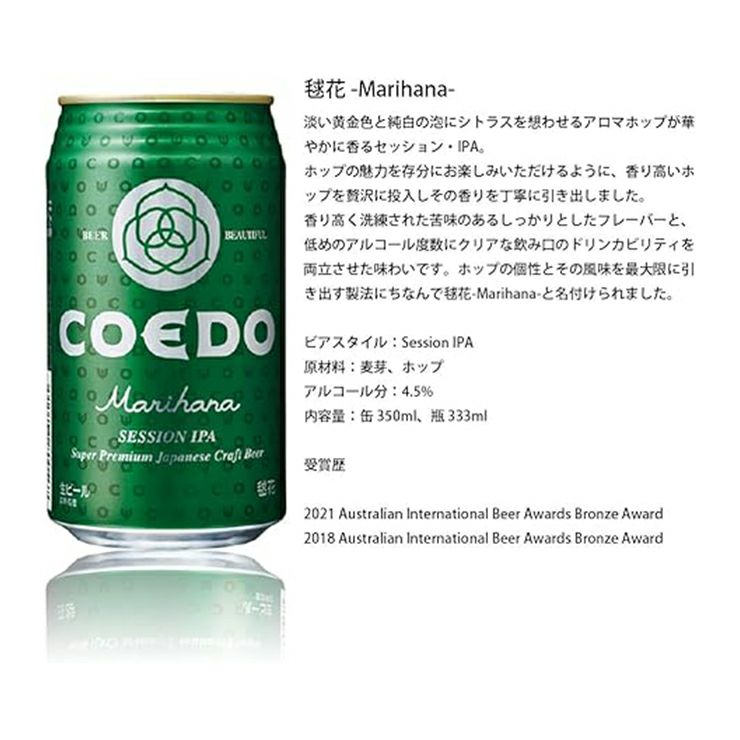 コエドブルワリー 毬花 350ml 6本 COEDO IPA 埼玉 川越 セッションビール