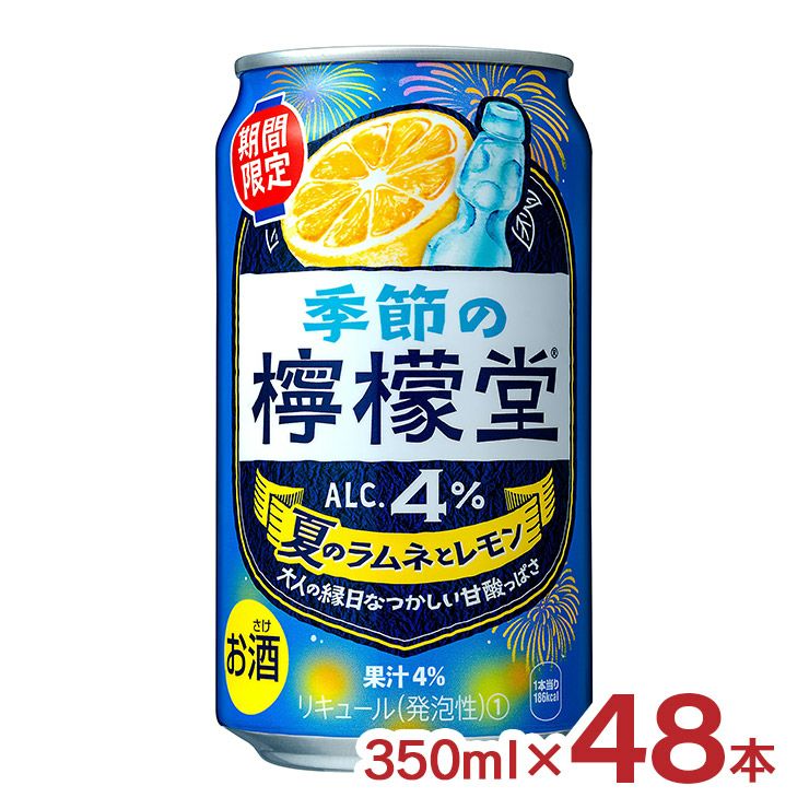 アウトレット コカ・コーラ 檸檬堂 夏のラムネとレモン 350ml 48本 賞味期限間近 訳あり