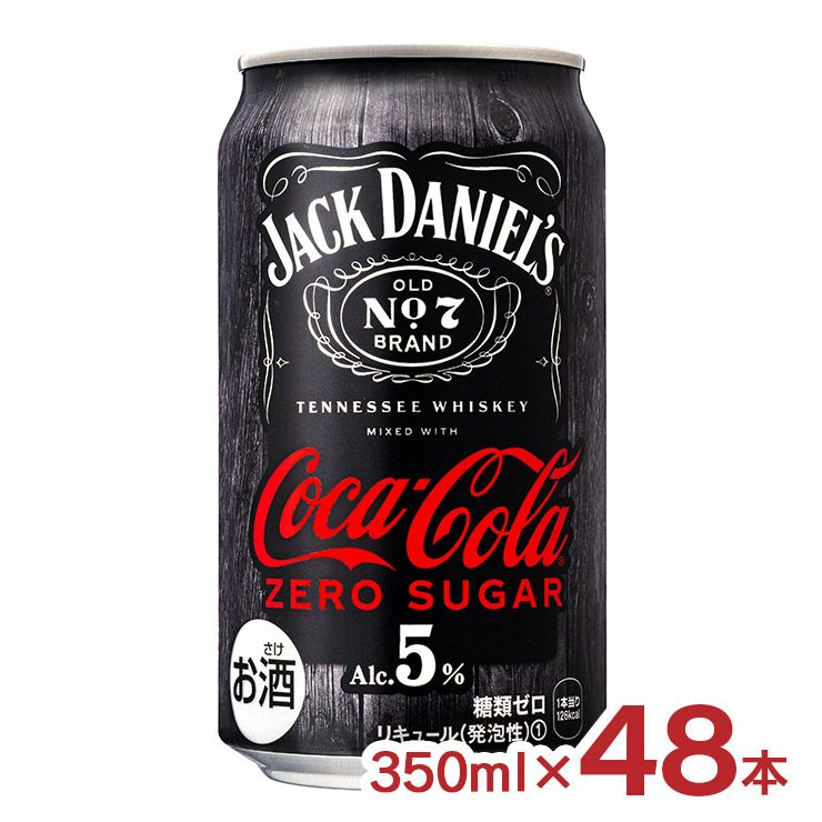アウトレット コカ・コーラ ジャックダニエル＆コカ・コーラ ゼロシュガー 350ml 48本 賞味期限間近 訳あり