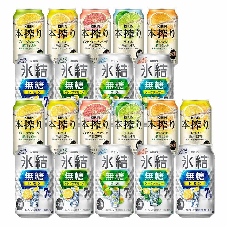 アウトレット キリン チューハイ 350ml 20本 飲み比べセット 賞味期限間近 訳あり
