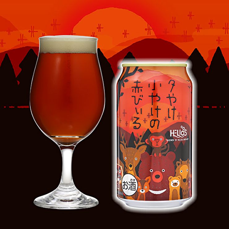 ヘリオス酒造 夕やけ小やけの赤びぃる 350ml 12本