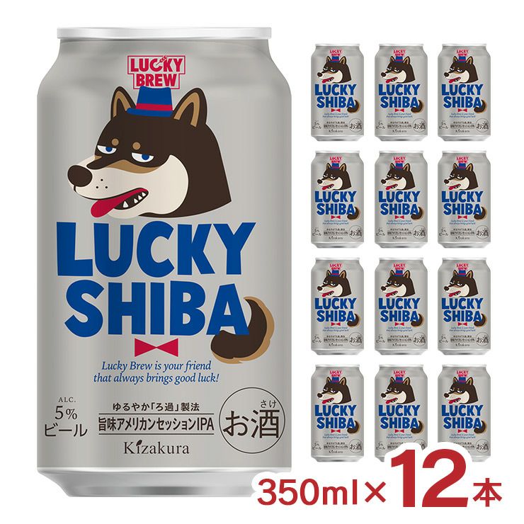  黄桜麦酒 ラッキーシバ 350ml 12本 黄桜 数量限定 犬 柴犬 犬の日