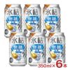 キリン 氷結 無糖 和梨 350ml 6本 季節限定 梨