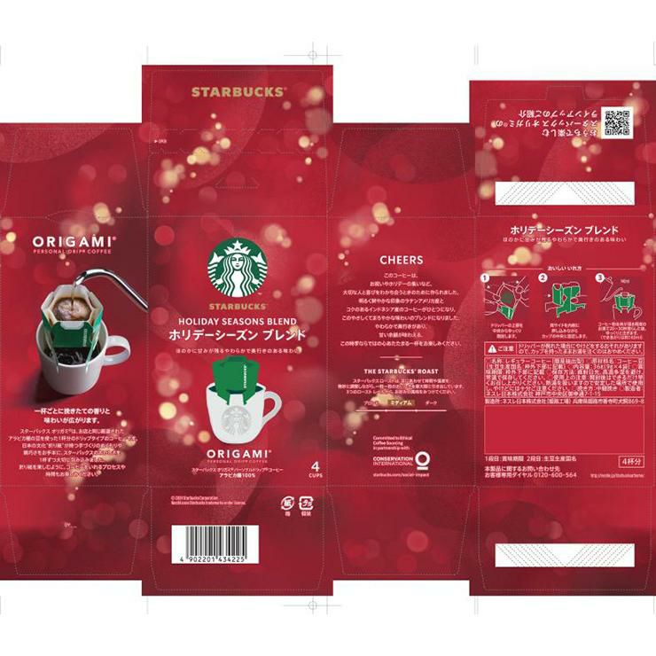 スターバックス オリガミ パーソナルドリップ コーヒー ホリデーシーズン ブレンド 4P 6箱 季節限定 ギフト
