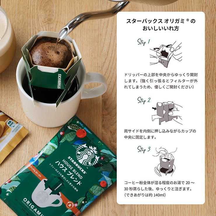 スターバックス オリガミ パーソナルドリップ コーヒー ホリデーシーズン ブレンド 4P 6箱 季節限定 ギフト