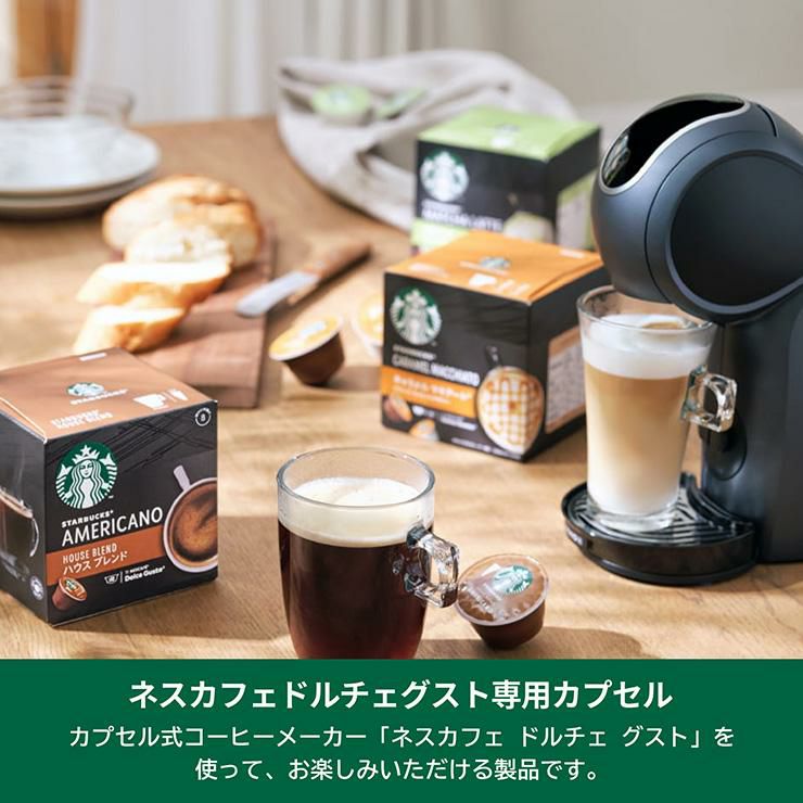 スターバックス トフィーナッツラテ ネスカフェ ドルチェグスト カプセル 6杯分 6箱 季節限定 ギフト