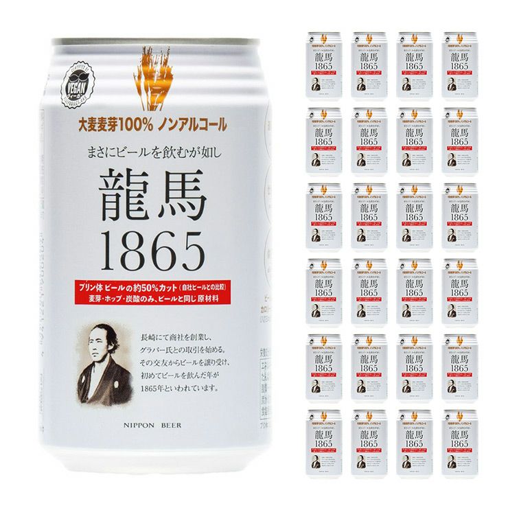 日本ビール 龍馬1865 350ml 24本 ノンアルコールビール 