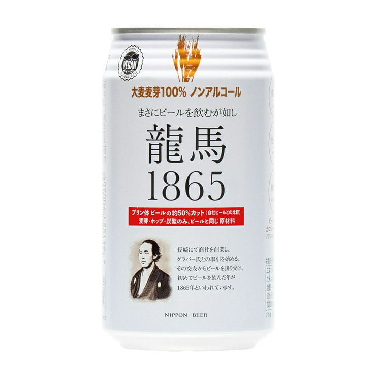 日本ビール 龍馬1865 350ml 48本 ノンアルコールビール プリン体ゼロ