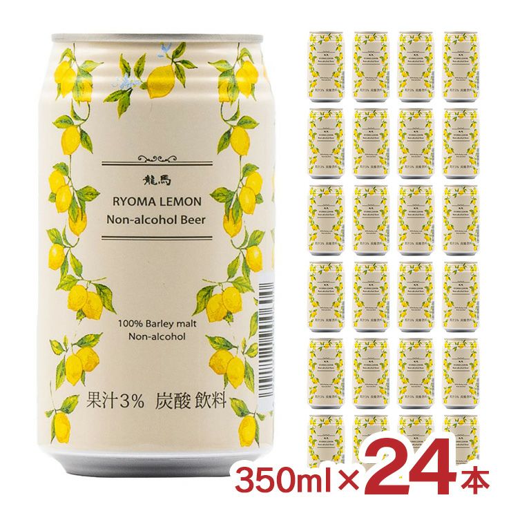 日本ビール 龍馬1865 レモン 350ml 24本 