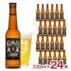日本ビール 忍者ラガー 330ml ラガービール 瓶 NINJA ニンジャ