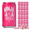 日本ビール NINJA RED ALE 350ml 24本 赤ビール 忍者 ニンジャ