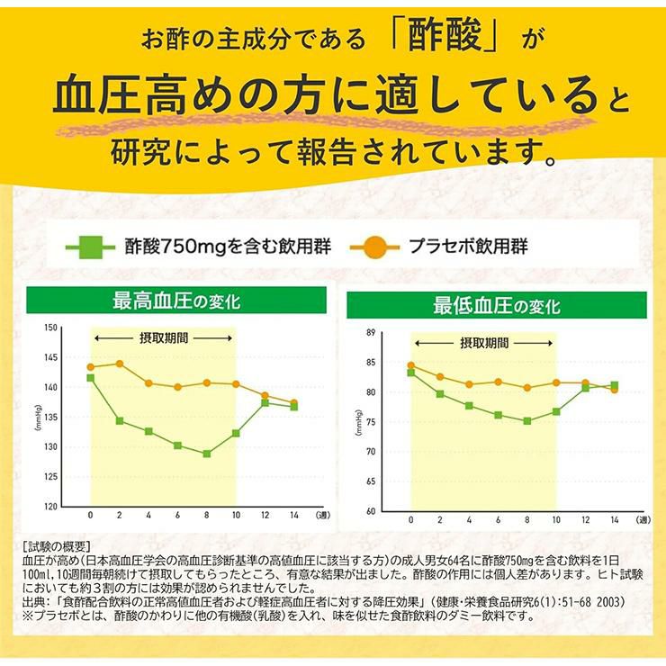 ミツカン マインズ 黒酢ドリンク 100ml 30本 2ケース 特定保健用食品 トクホ