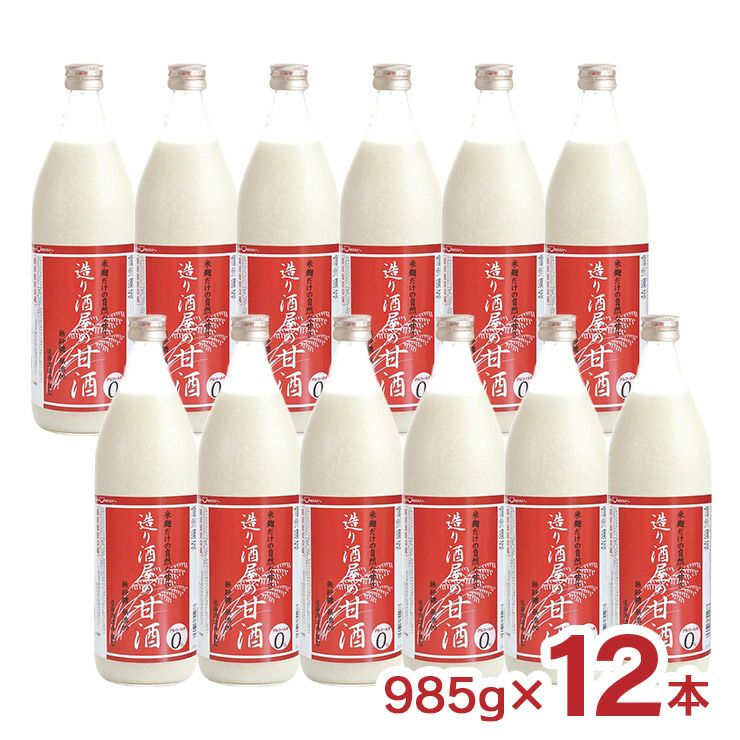 遠藤酒造 造り酒屋の甘酒 985g 12本