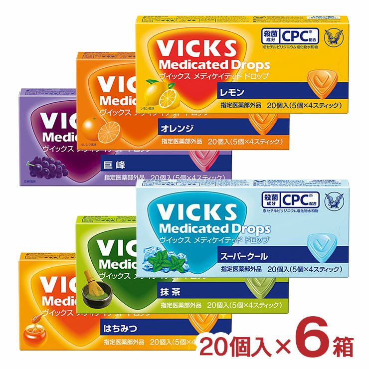 大正製薬 ヴィックス メディケイテッド ドロップ 6種アソート セット