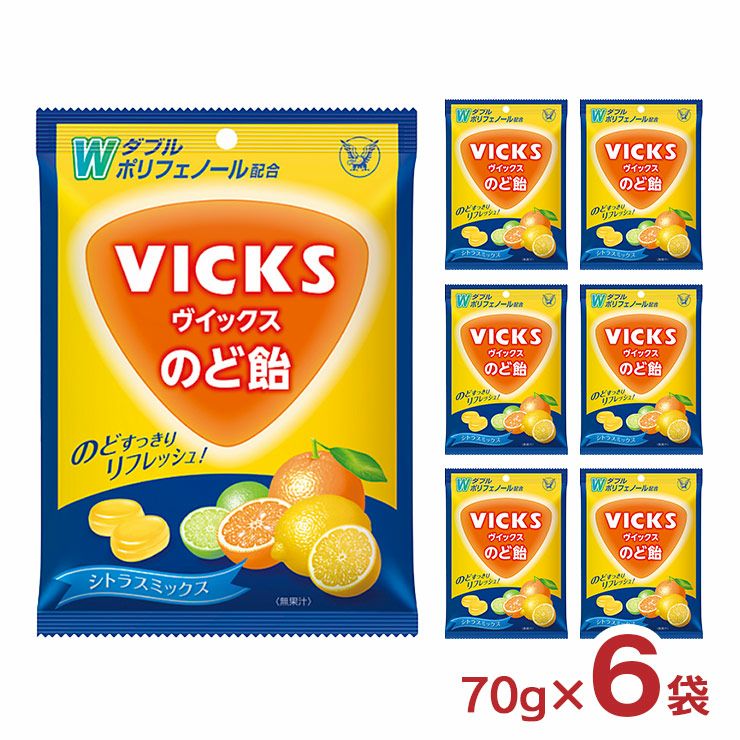 大正製薬 ヴイックス のど飴 シトラスミックス