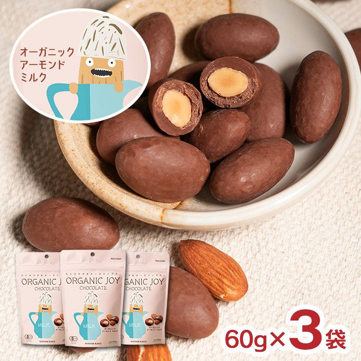 ORGANIC JOY CHOCOLATE オーガニック アーモンドミルク