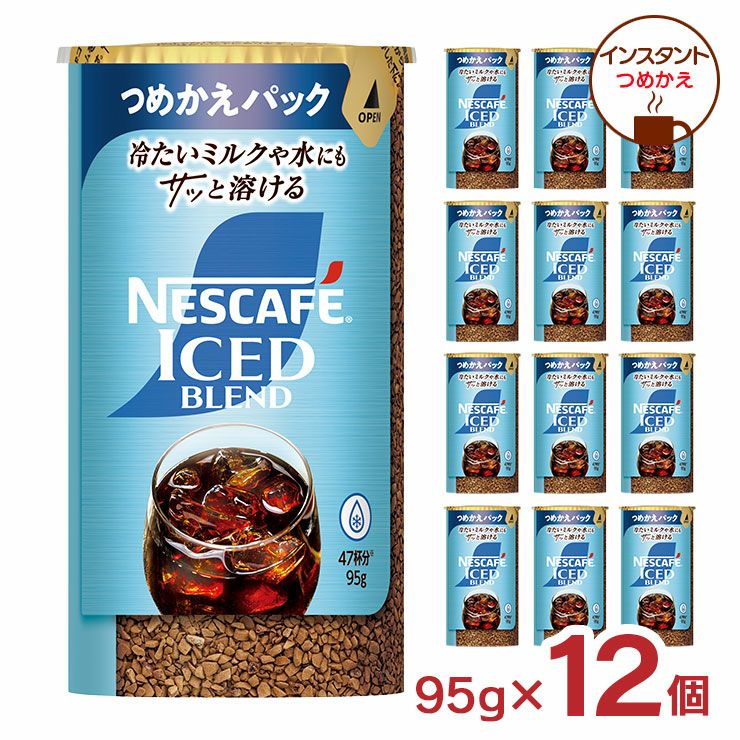 ネスカフェ アイスブレンド エコ&システムパック 95g 12個