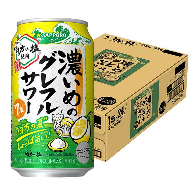  サッポロビール 濃いめのグレープフルーツ 伯方の夏 350ml 24本