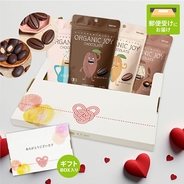 プチギフト●ありがとう ORGANIC JOY CHOCOLATE