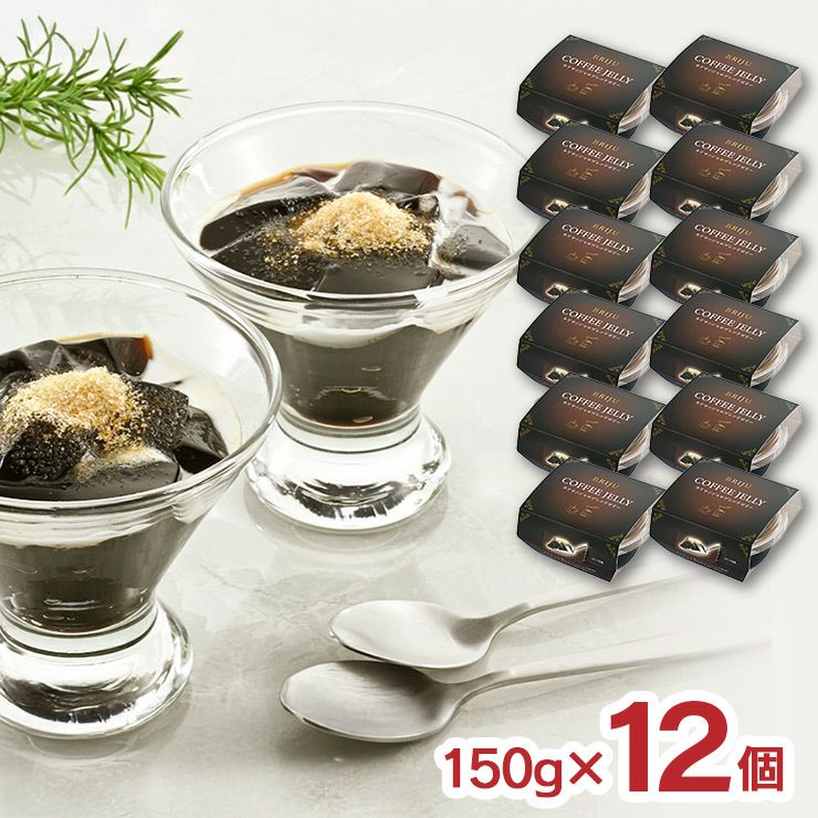 サクラ食品工業 BRIJU コーヒーゼリー キリマンジャロブレンド 150g 12個 