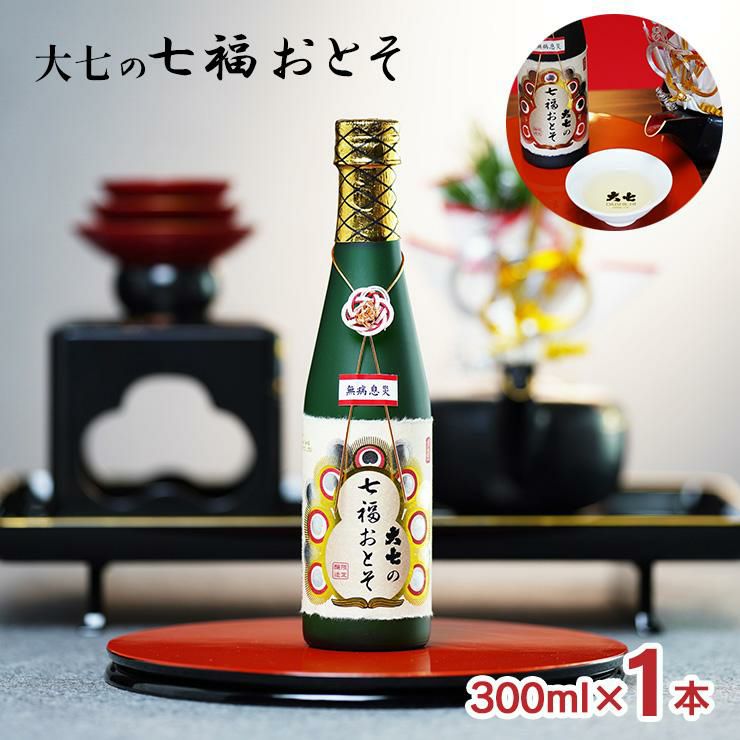 大七酒造 大七の七福おとそ 300ml 1本