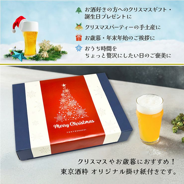 クリスマス限定 ビール 10本セット 350ml 10本 ギフト プレゼント