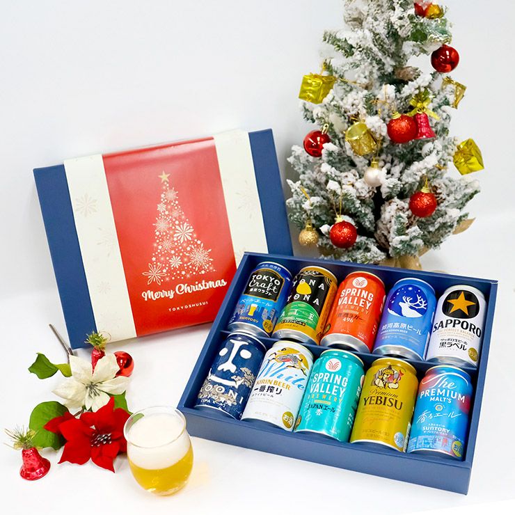 クリスマス限定 ビール 10本セット 350ml 10本 ギフト プレゼント