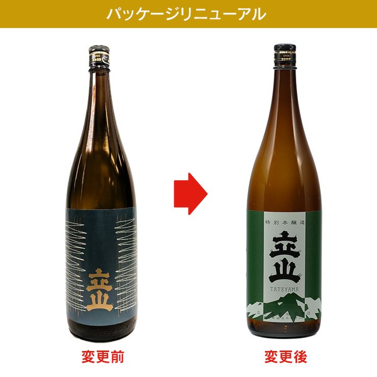 立山 特別本醸造立山 1800ml 1本