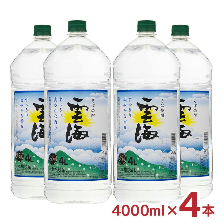 雲海酒造 そば雲海 25度 4000ml 4本