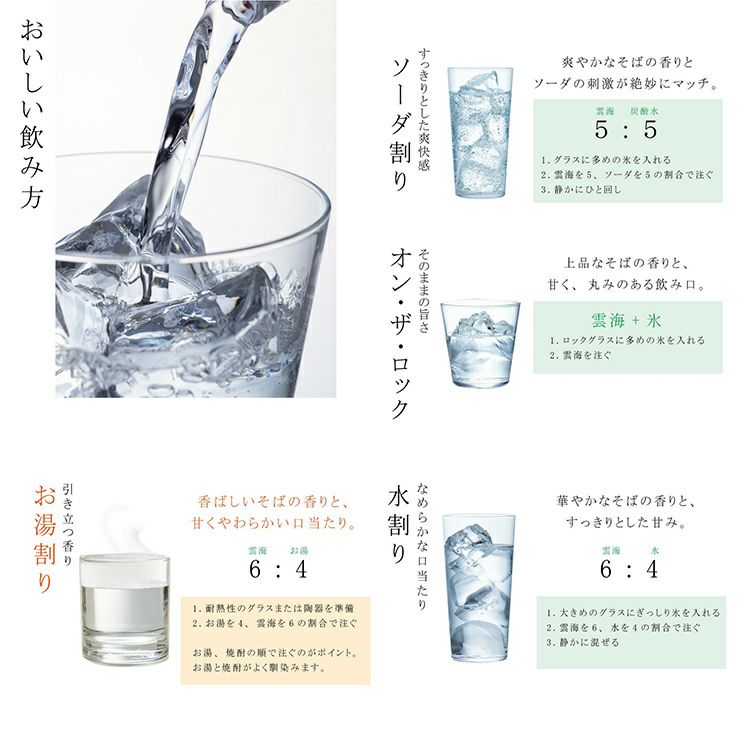 雲海酒造 そば雲海 25度 4000ml 4本