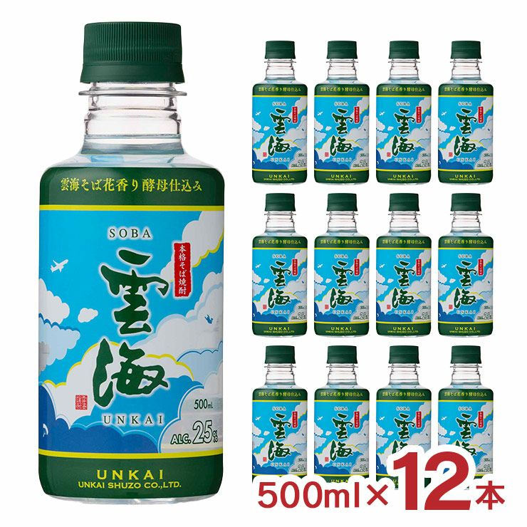 雲海酒造 そば雲海 25度 500ml 12本