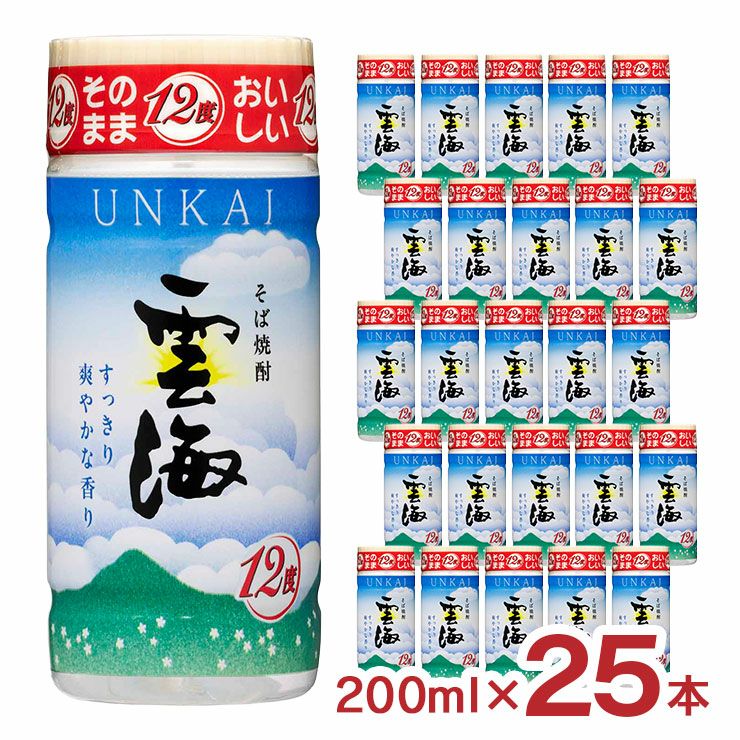 雲海酒造 そば雲海 12度 200ml 25本