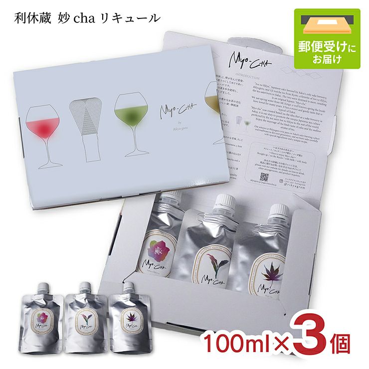 利休蔵 妙chaリキュール 100ml×3種類セット