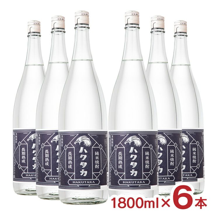 白鷹 長期熟成 純米焼酎 ハクタカ 1800ml 6本